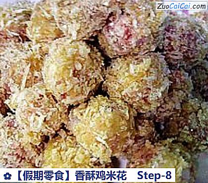 香酥鸡米花做法第八步骤