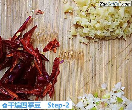 干煸四季豆做法第二步骤
