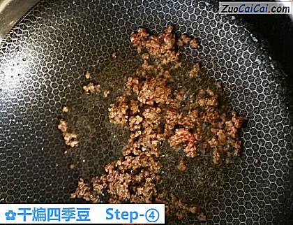 干煸四季豆做法第四步骤