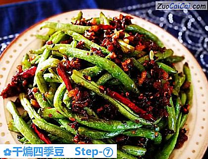 干煸四季豆做法第七步骤