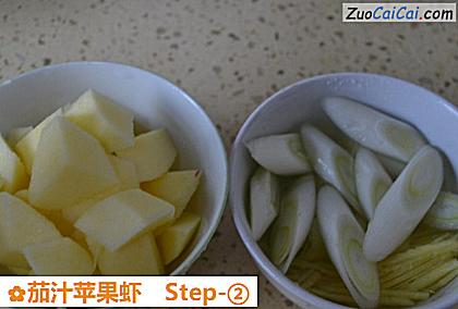 茄汁苹果虾做法第二步骤