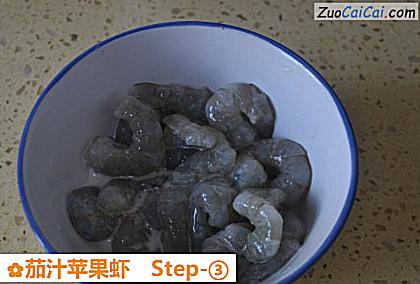 茄汁苹果虾做法第三步骤
