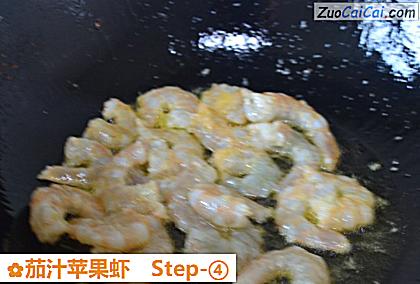 茄汁苹果虾做法第四步骤