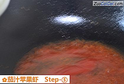 茄汁苹果虾做法第五步骤