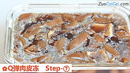 Q弹肉皮冻做法第七步骤