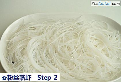 粉丝蒸虾做法第二步骤