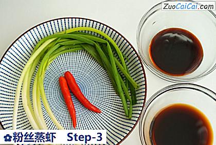 粉丝蒸虾做法第三步骤