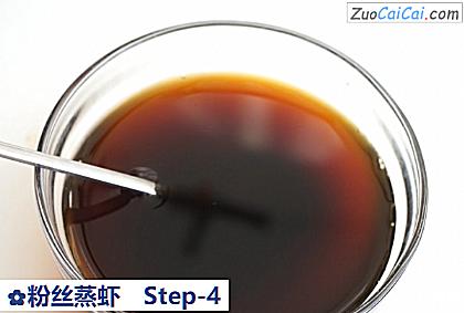 粉丝蒸虾做法第四步骤