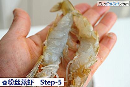 粉丝蒸虾做法第五步骤