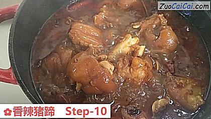 香辣猪蹄做法第十步骤