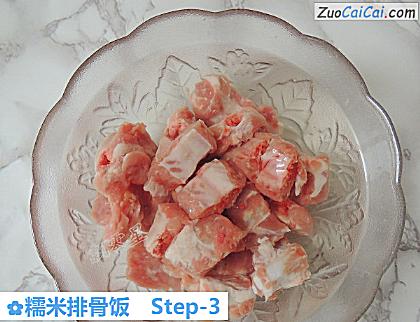 糯米排骨饭做法第三步骤