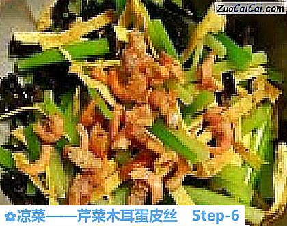芹菜木耳蛋皮丝做法第六步骤