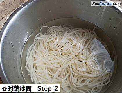 时蔬炒面做法第二步骤