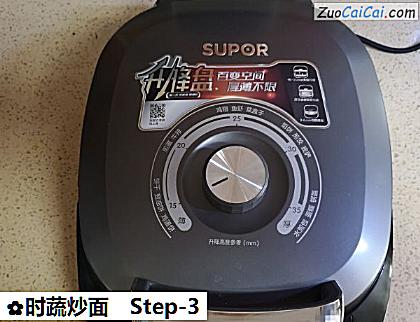 时蔬炒面做法第三步骤