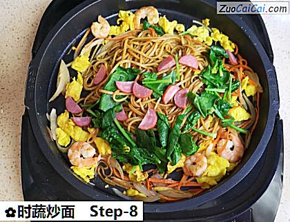 时蔬炒面做法第八步骤