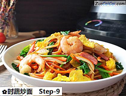 时蔬炒面做法第九步骤