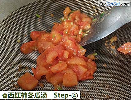 西红柿冬瓜汤做法第四步骤