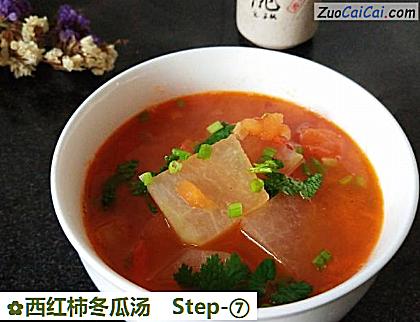 西红柿冬瓜汤做法第七步骤