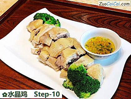 水晶鸡做法第十步骤