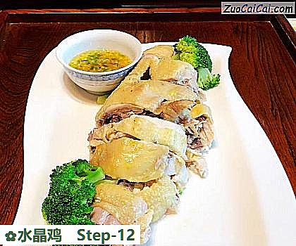 水晶鸡做法第十二步骤