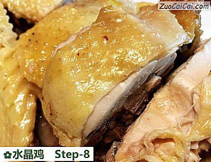 水晶鸡做法第八步骤
