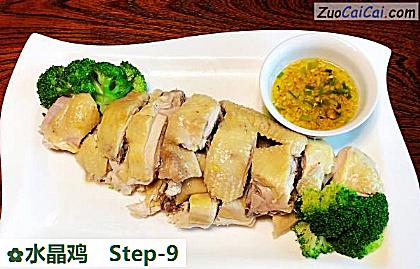 水晶鸡做法第九步骤