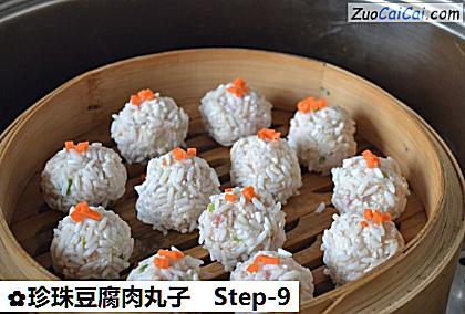 珍珠豆腐肉丸子做法第九步骤