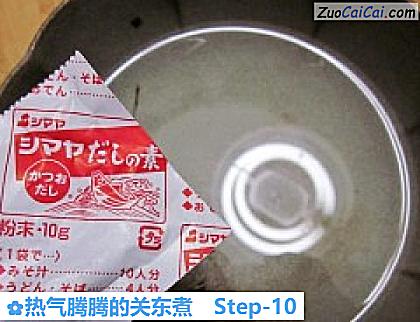 热气腾腾的关东煮做法第十步骤