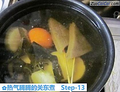 热气腾腾的关东煮做法第十三步骤