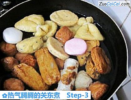 热气腾腾的关东煮做法第三步骤