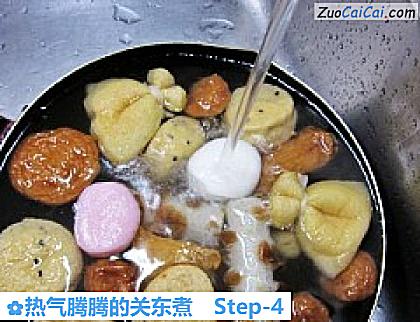 热气腾腾的关东煮做法第四步骤