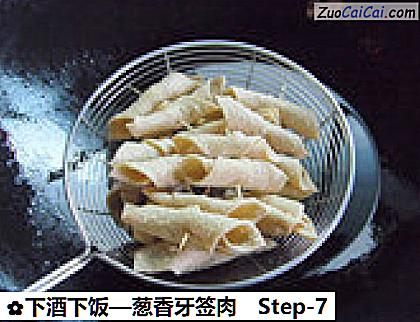 葱香牙签肉做法第七步骤