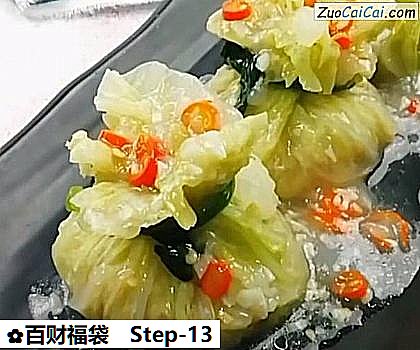 百财福袋做法第十三步骤