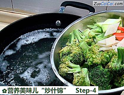 营养美味儿“炒什锦”做法第四步骤