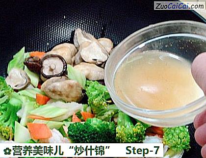 营养美味儿“炒什锦”做法第七步骤