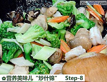营养美味儿“炒什锦”做法第八步骤