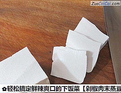 剁椒肉末蒸豆腐做法第三步骤