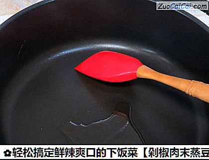 剁椒肉末蒸豆腐做法第五步骤