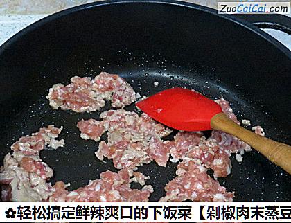 剁椒肉末蒸豆腐做法第六步骤