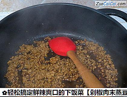 剁椒肉末蒸豆腐做法第八步骤