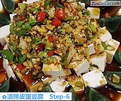 凉拌皮蛋豆腐做法第六步骤