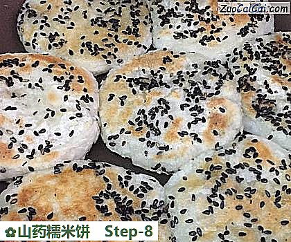 山药糯米饼做法第八步骤