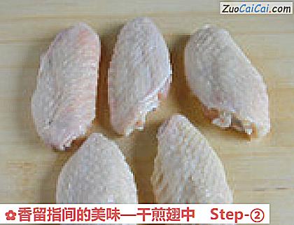 香留指间的美味—干煎翅中做法第二步骤