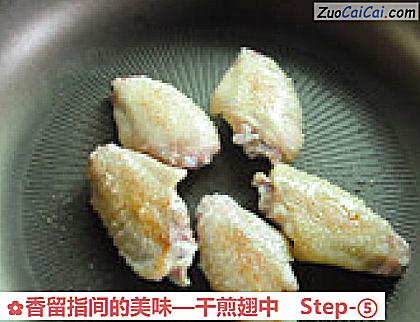 香留指间的美味—干煎翅中做法第五步骤