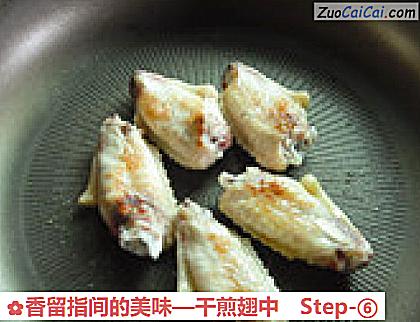 香留指间的美味—干煎翅中做法第六步骤