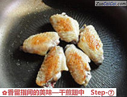 香留指间的美味—干煎翅中做法第七步骤