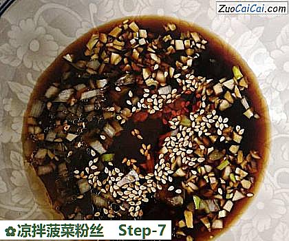 凉拌菠菜粉丝做法第七步骤
