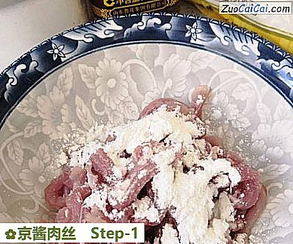 京酱肉丝做法第一步骤