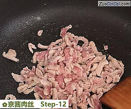 京酱肉丝做法第十二步骤