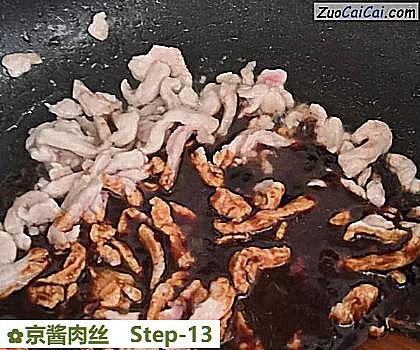 京酱肉丝做法第十三步骤